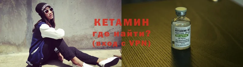 КЕТАМИН ketamine  гидра tor  Талдом  где продают  